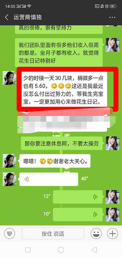 励志姐的花生成长故事