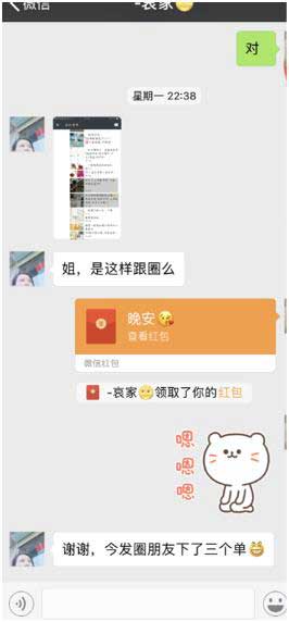 花生日记如何做好社群维护？