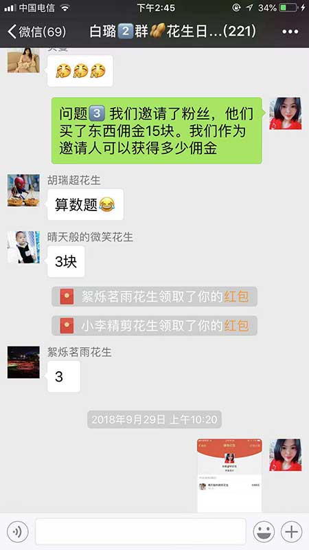 花生日记如何快速激活团队提升业绩？