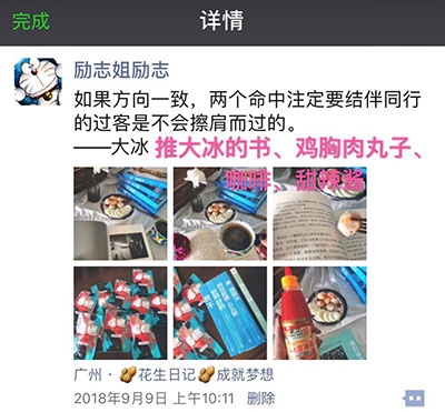 励志姐的花生成长故事