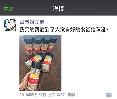 励志姐的花生成长故事