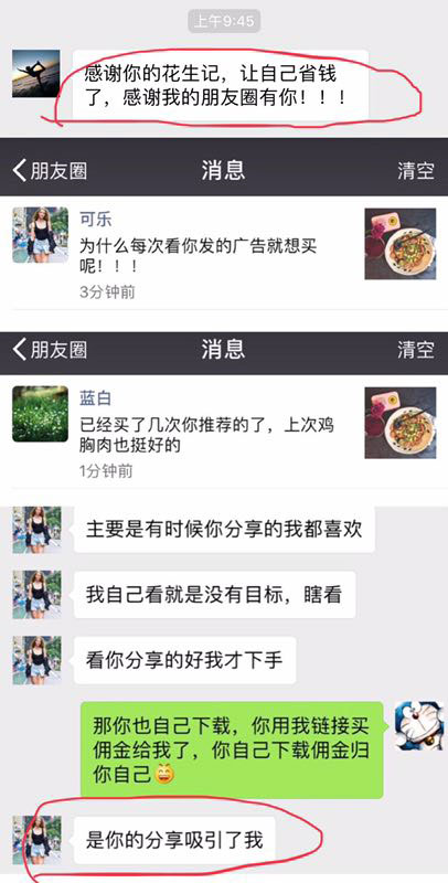 励志姐的花生成长故事