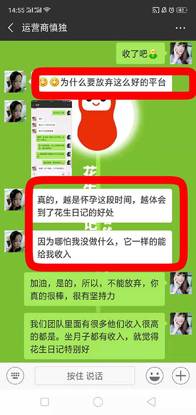 励志姐的花生成长故事