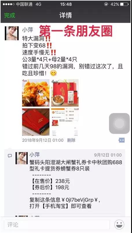 如何打造一个有影响力的朋友圈？