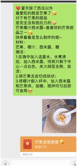 花生日记如何做好社群维护？