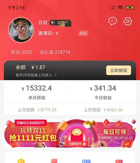 花生日记如何私聊粉丝活粉率高？