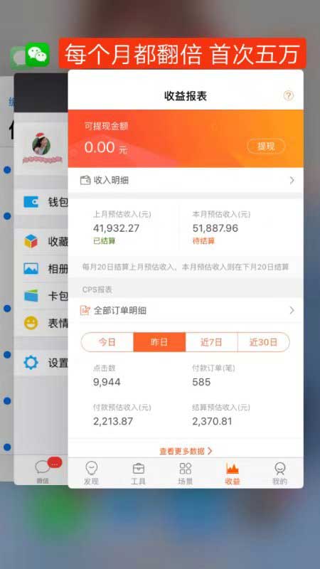 花生日记高效运营收入翻倍