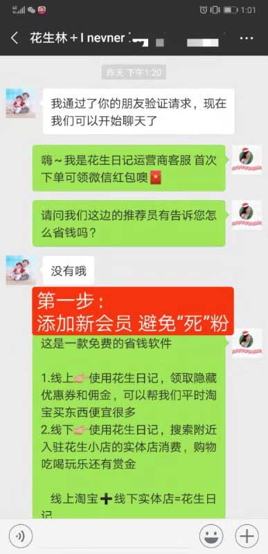 花生日记高效运营收入翻倍