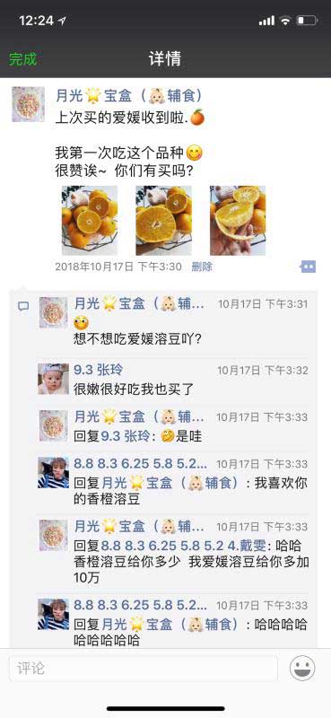 辅食宝妈的花生之路