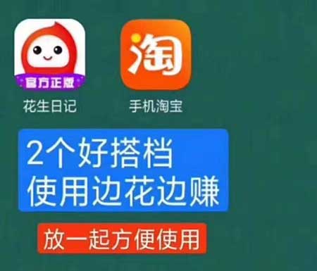 花生日记高效运营收入翻倍