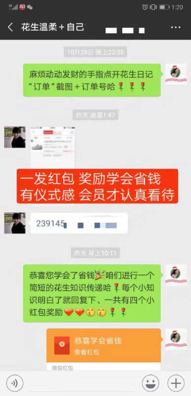 花生日记高效运营收入翻倍