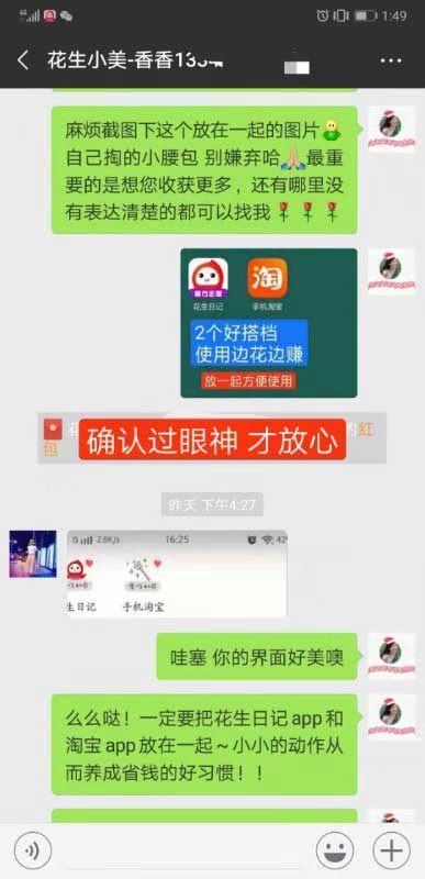 花生日记高效运营收入翻倍