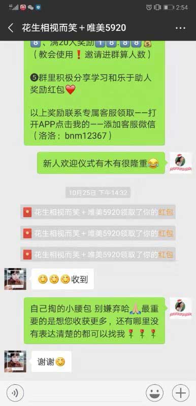 花生日记高效运营收入翻倍