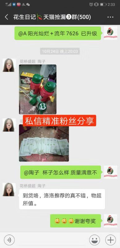 花生日记高效运营收入翻倍