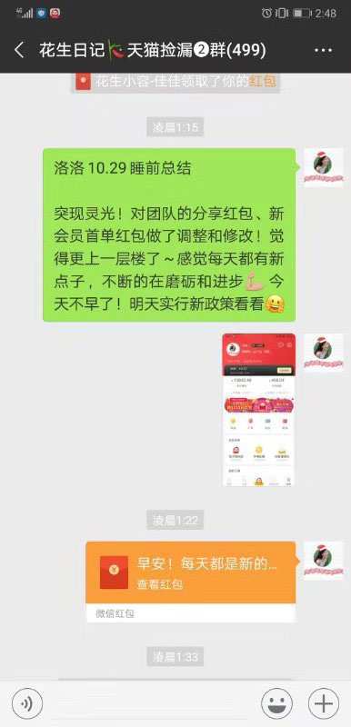 花生日记高效运营收入翻倍