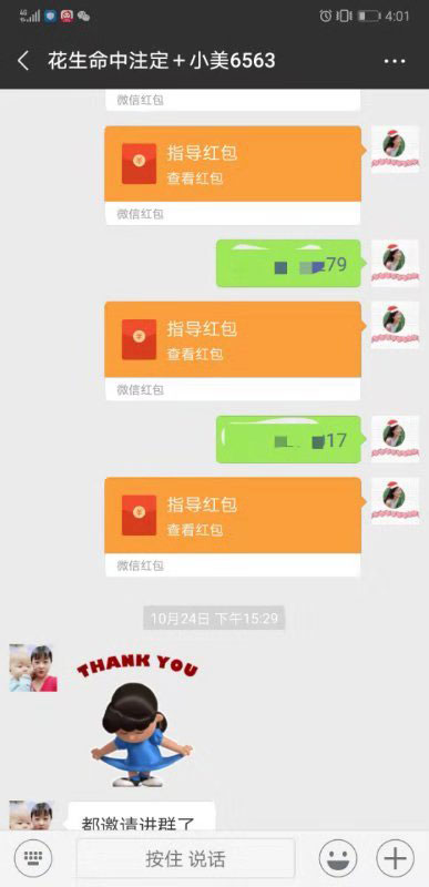 花生日记高效运营收入翻倍