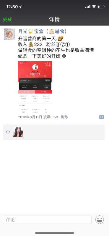 辅食宝妈的花生之路