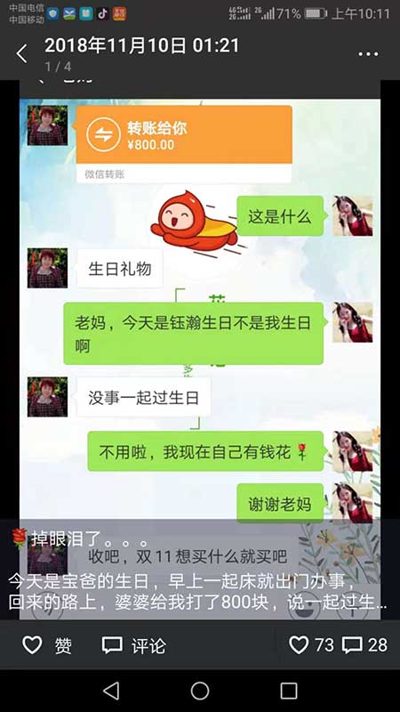 用朋友圈去交朋友