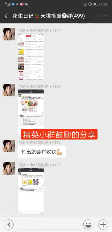 花生日记高效运营收入翻倍