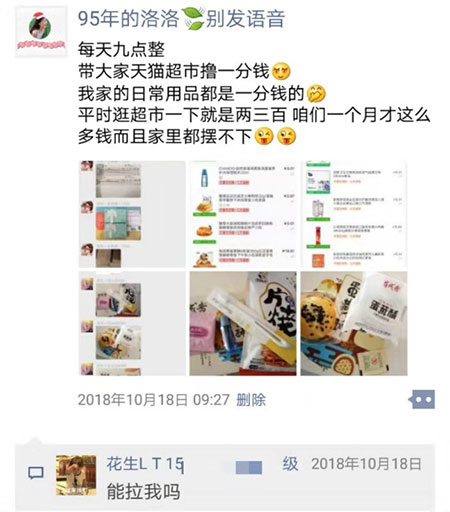 花生日记高效运营收入翻倍