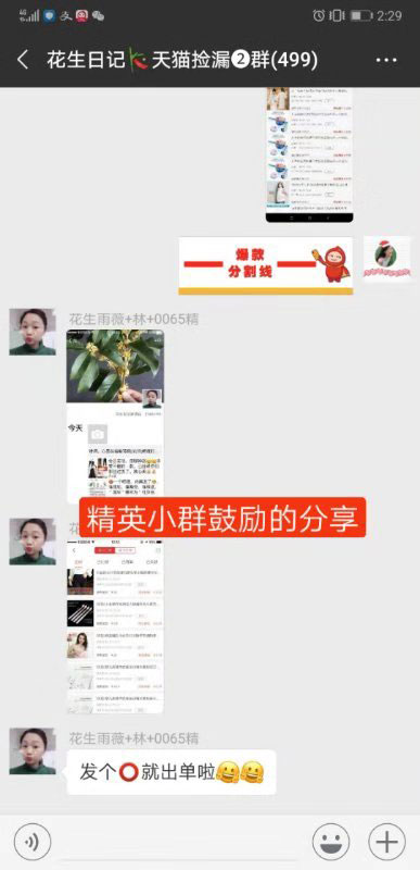 花生日记高效运营收入翻倍