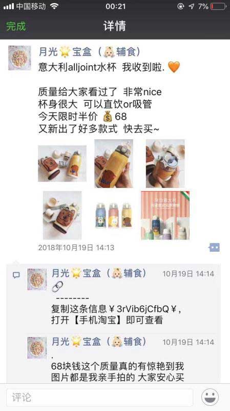 辅食宝妈的花生之路