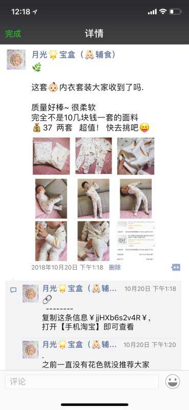 辅食宝妈的花生之路