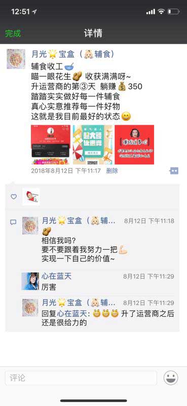 辅食宝妈的花生之路