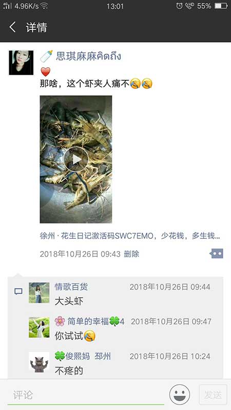 农村平凡宝妈的花生之路