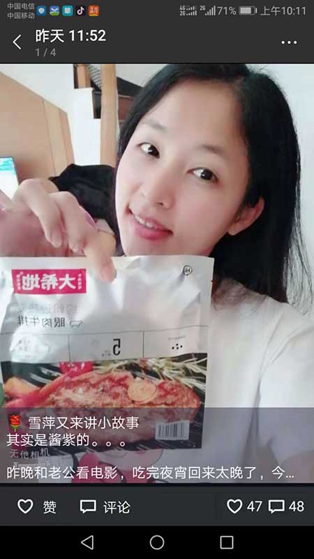 用朋友圈去交朋友