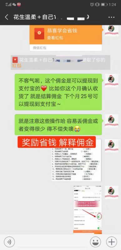 花生日记高效运营收入翻倍
