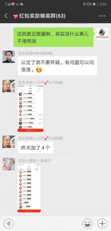 花生日记高效运营收入翻倍