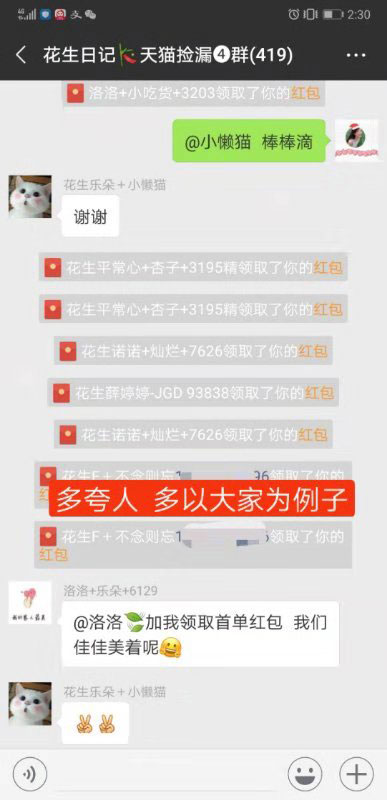 花生日记高效运营收入翻倍