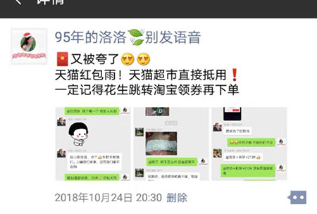 花生日记高效运营收入翻倍