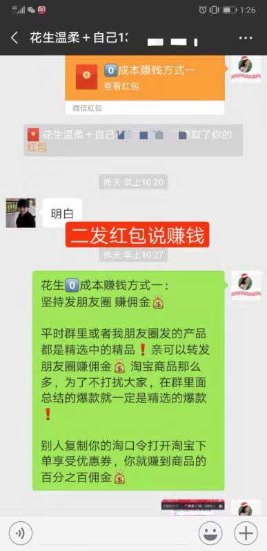 花生日记高效运营收入翻倍
