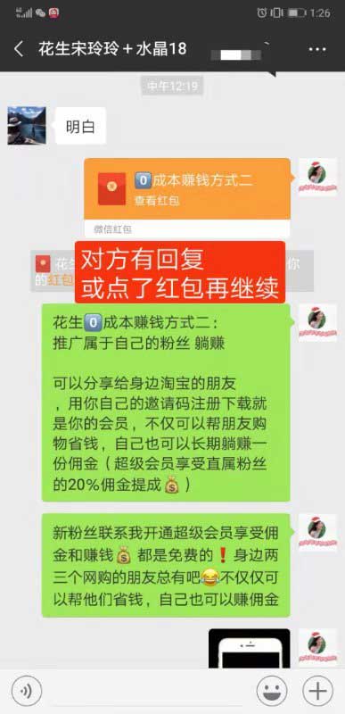 花生日记高效运营收入翻倍