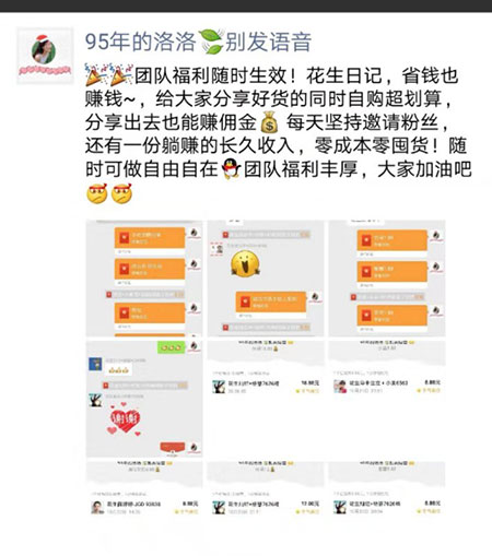花生日记高效运营收入翻倍