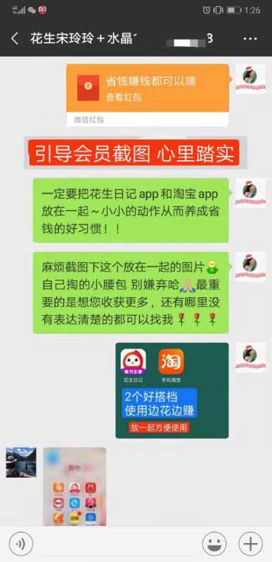 花生日记高效运营收入翻倍