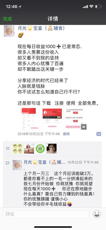 辅食宝妈的花生之路