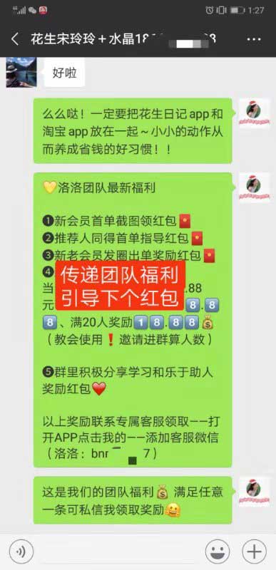 花生日记高效运营收入翻倍