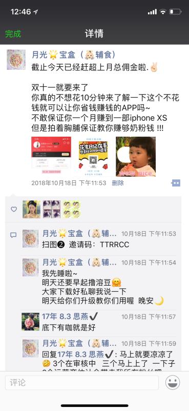 辅食宝妈的花生之路