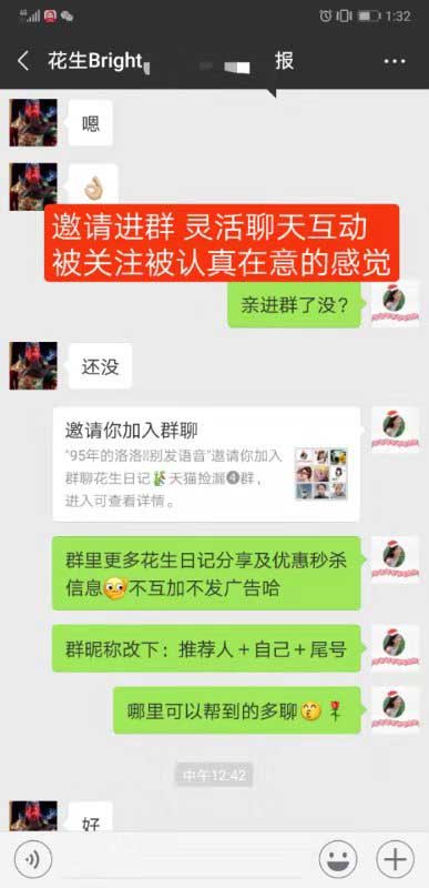 花生日记高效运营收入翻倍