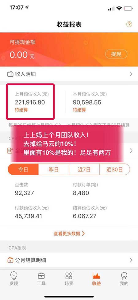 花生日记如何快速裂变粉丝做好社群维护
