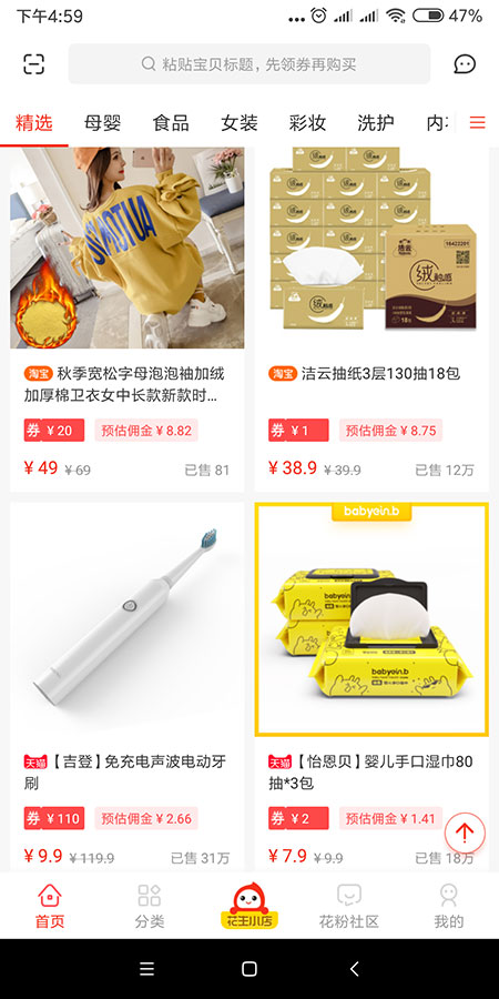 淘宝买东西如何省钱？淘宝购物省钱内幕