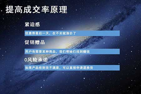 让成交率提升三倍以上的技巧
