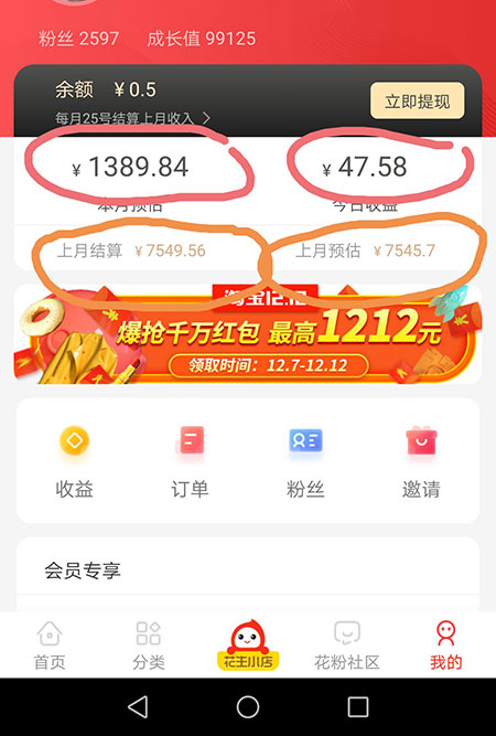 花生日记是什么?花生日记赚钱揭秘