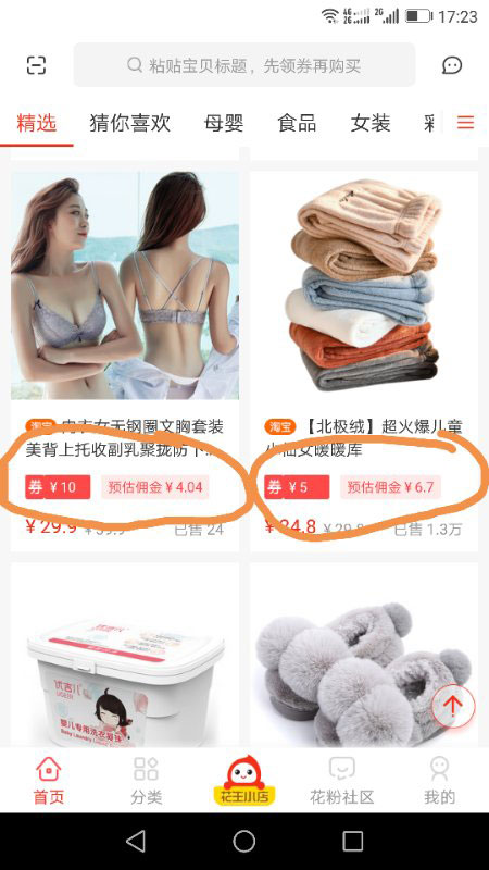 花生日记是什么?花生日记赚钱揭秘