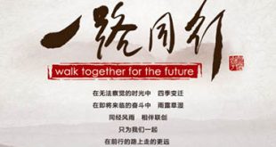 感恩遇到好时代好平台好团队好伙伴