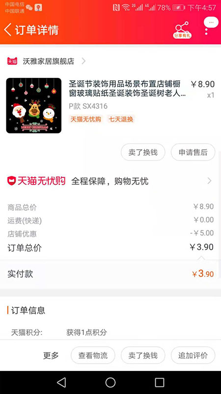 花生日记是什么?花生日记赚钱揭秘