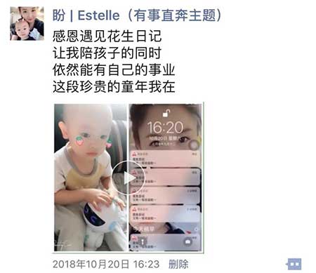 花生日记如何吸引粉丝？